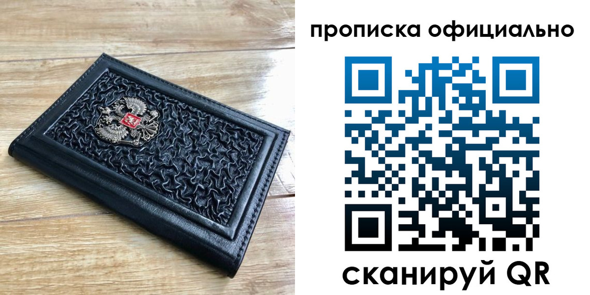 регистрация для школы в Вельске